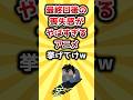【2ch有益スレ】最終回の喪失感がヤバすぎるアニメ挙げてけw