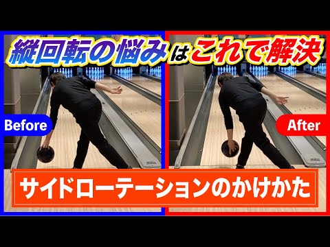 The ball won't curve] This will solve your vertical rotation