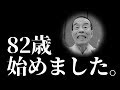 【エピソード0】HIKAKINの指導で初めて動画撮影してみた