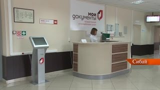 За паспортом в МФЦ За паспортом в МФЦ