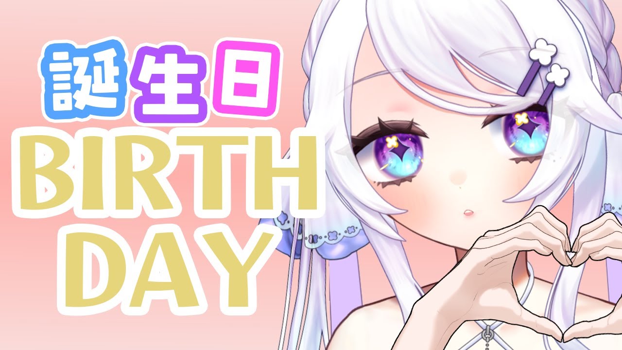 【BIRTHDAY】🎉お誕生日を迎えた！！永遠の300歳 夢魔🎂 