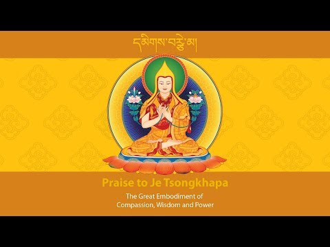 Video: Tsongkhapa