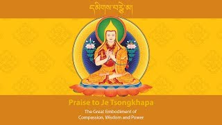 Migtsema (Praise to Je Tsongkhapa) by Geshe Lama Konchok