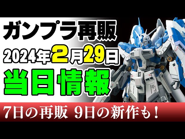 当日情報】まだまだ希少なPGUガンダムにSEEDの旧HGが超大量！ほかRG Hi