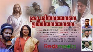 കരശതനയവന ഉതഥതനയവന Teena Mary Abraham Christian Devotional 2022