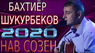 БАХТИЁР-ШУКУРБЕКОВ***2020 НАВ СОЗЕН