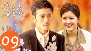 ENG SUB [Dating in the Kitchen] EP09——Starring:  Lin Yushen, Zhao Lusi