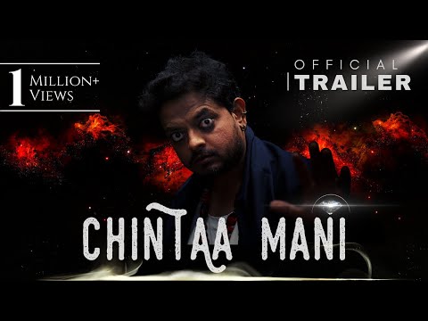 Chintaa Mani (चिंता मणि) | Official Trailer | Hindi Horror Comedy | Kahanikaar Sudhanshu Rai