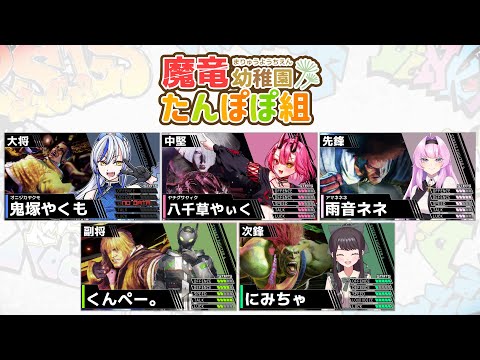 【魔竜杯】大会当日Cチーム！【ストリートファイター6 】