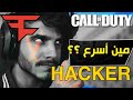 Faster than Hackers? #FaZe5 | أسرع من الهاك نفسهم ؟؟