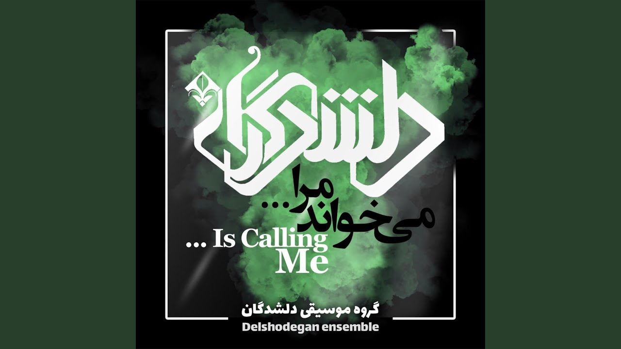 Watch Is Calling Me on YouTube Watch Is Calling Me on YouTube