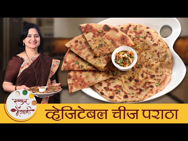 Veg Cheese Paratha - व्हेजिटेबल चीज पराठा | How To Make Cheese Paratha | Stuffed Paratha By Mugdha | Ruchkar Mejwani