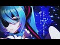 【初音ミク】幻影のレクイエム【オリジナルPV】