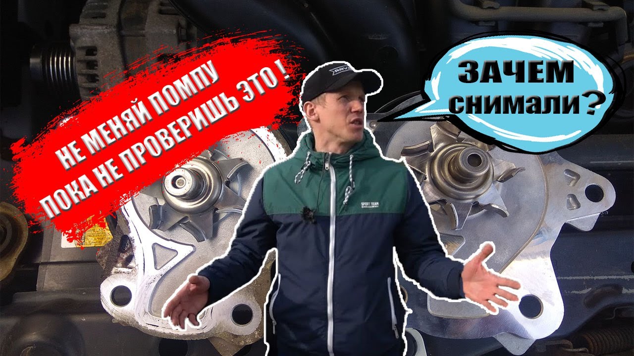 Водяной насос Авео Т300