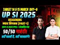 SI 2025 Reasoning | न्याय निगमन PYQ से Selection पक्का? 🔥