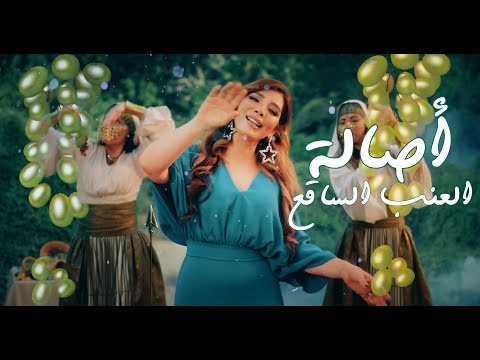   أص الة الع ن ب الس اقع