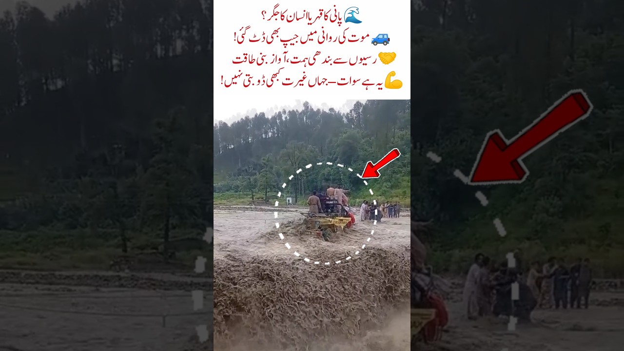 "Jeep Stuck in Swat’s Deadly Flood🙏