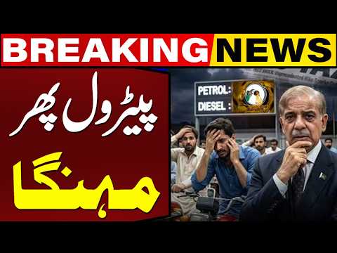 Petrol Gets More Expensive, Diesel Gets Cheaper | New Prices Announced | Breaking News