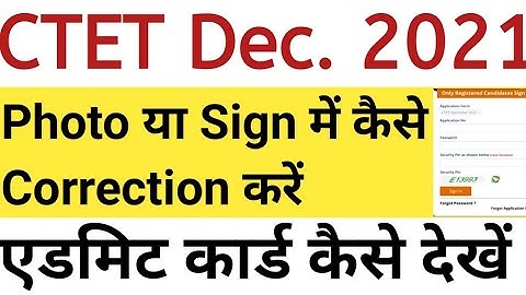 CTET Admit Card 2021 Photo or sign Correction | How to upload photo or sign CTET Dec. 2021
