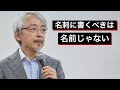 名刺はただの自己紹介じゃない!“選ばれる人”の名刺はここが違う!