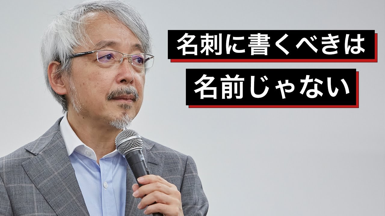 名刺はただの自己紹介じゃない！“選ばれる人”の名刺はここが違う！