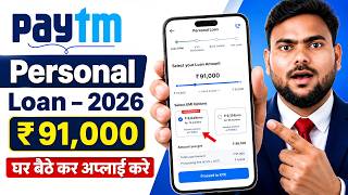 Paytm Se Loan Kaise Lete Hain | Paytm Se Loan Kaise Liya Jata Hai | Paytm Loan Kaise Le | Paytm Loan