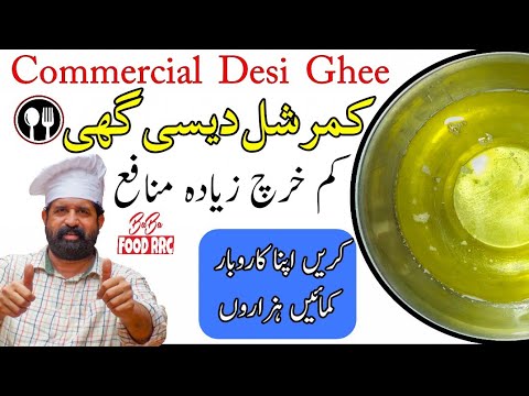 pure-commercial-desi-ghee-|-کمرشل-اصلی-دیسی-گھی-بنانے-کا-طریقہ-|-baba-food-rrc