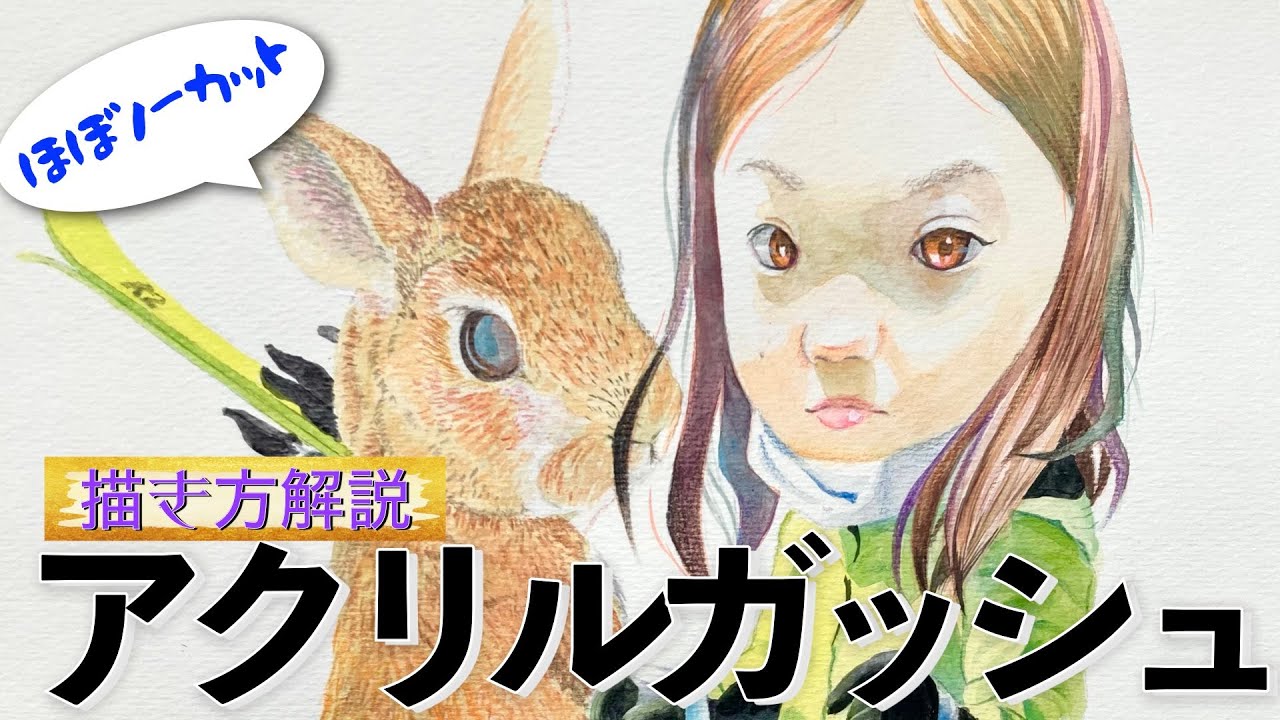 お家DE制作】Art teacher tried painting美術の先生がアクリルガッシュ