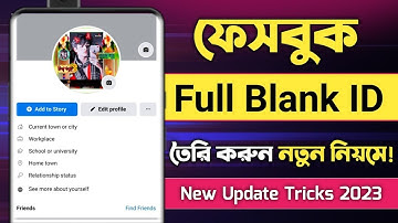 How to Full Blank Name Id on Facebook Profile | Blank Id New Update 2025 | Blank Id Facebook