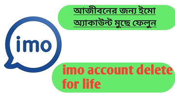 How do permanently delete imo account,ইমু একাউন্ট কিভাবে ডিলিট করে