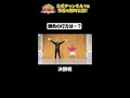 日テレ公式【仮装大賞】決勝戦 #shorts