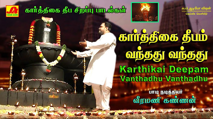 கார்த்திகை தீபம்  பாடல் | Karthigai deepam Song | subam Audio Vision #shivansongs #devotionalsong