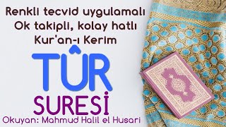 Tûr Suresi | Renkli tecvid takipli, kolay okunuşlu | ᴴᴰ | Koran Quran | Mahmud Halil el Husari