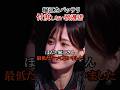 ホリエモンにここまで言えるの渡邉渚だけ。#リアルバリュー #溝口勇児 #ホリエモン#shorts