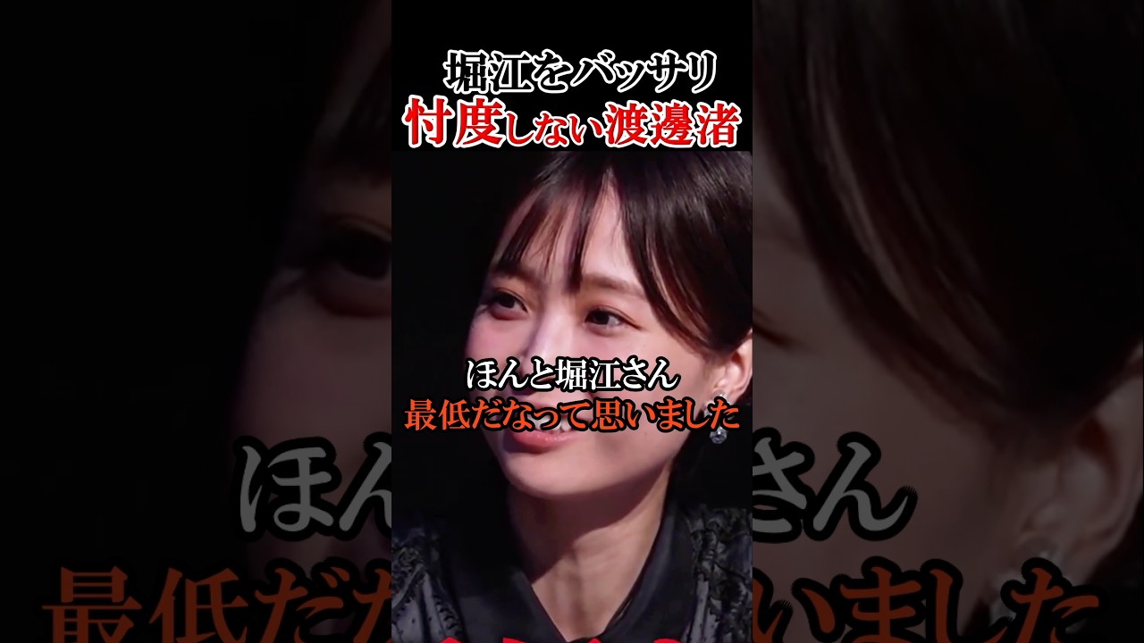 ホリエモンにここまで言えるの渡邉渚だけ。#リアルバリュー #溝口勇児 #ホリエモン#shorts