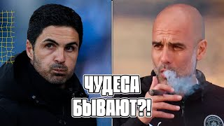 МАНЧЕСТЕР СИТИ VS АРСЕНАЛ: финиш АПЛ! | РЕАЛ: Лунин или Куртуа в финале ЛЧ? | ИНТЕР - ЛАЦИО: прогноз