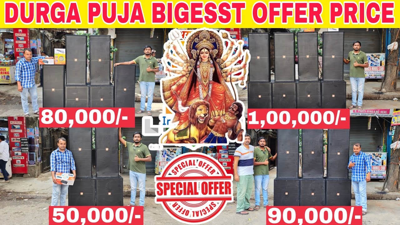 दुर्गा पूजा का सबसे बड़ा ऑफर | Durga Puja Offer | Dj Setup Price | 2 Top 2 Bass Dj Price | Dj Setup 