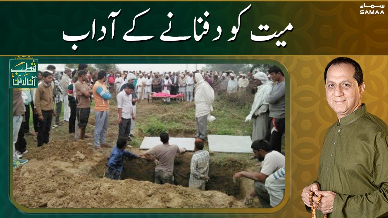 Qutb Online | SAMAA TV | 16 June 2021