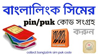 How to collect Banglalink sim puk code || Helpline HKFY screenshot 2