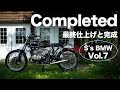 [S's BMW vol.7] Completed! BMW R100RS 最終作業と完成！[ASMR]