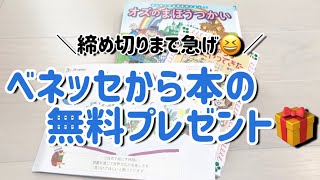 絵本・本の無料プレゼント／大きくなったときの読み聞かせが楽しみ♡
