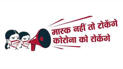 Navigating the #NewNormal Anthem - Punjabi