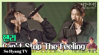 Henry (헨리) - Can't Stop The Feeling | Begin Again Korea (비긴어게인 코리아)