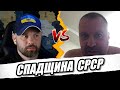 ХТО Є ПРАВОНАСТУПНИКОМ СРСР?