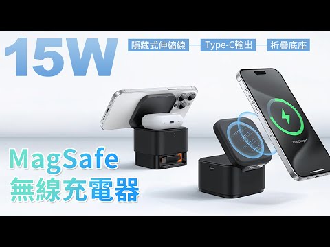 倍思MagPro 二合一MagSafe磁吸無線充電器 15W手機充電
