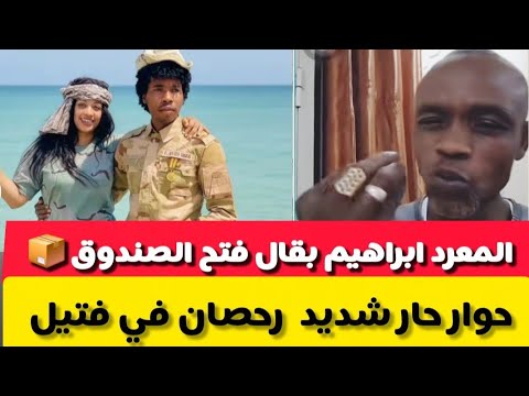 الحققوو الان المبلول ابراهيم بقال الأول مرة يطلع ملفات كمية كبير وشغل في الجماعه تدورين شين