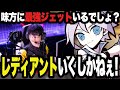 味方に最強ジェットが来たからレディアントを確信するSeoldam【Valorant/ヴァロラント】