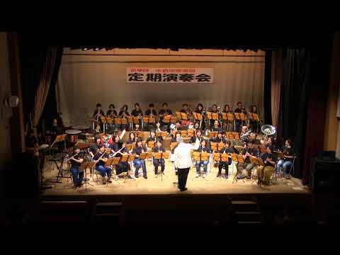 みんな元気に！365歩のマーチ（水島吹奏楽団第9回定期演奏会）