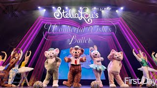 【4K】 StellaLou's Wonderful Wishes Ballet 2024｜StellaLou 夢想起舞吧