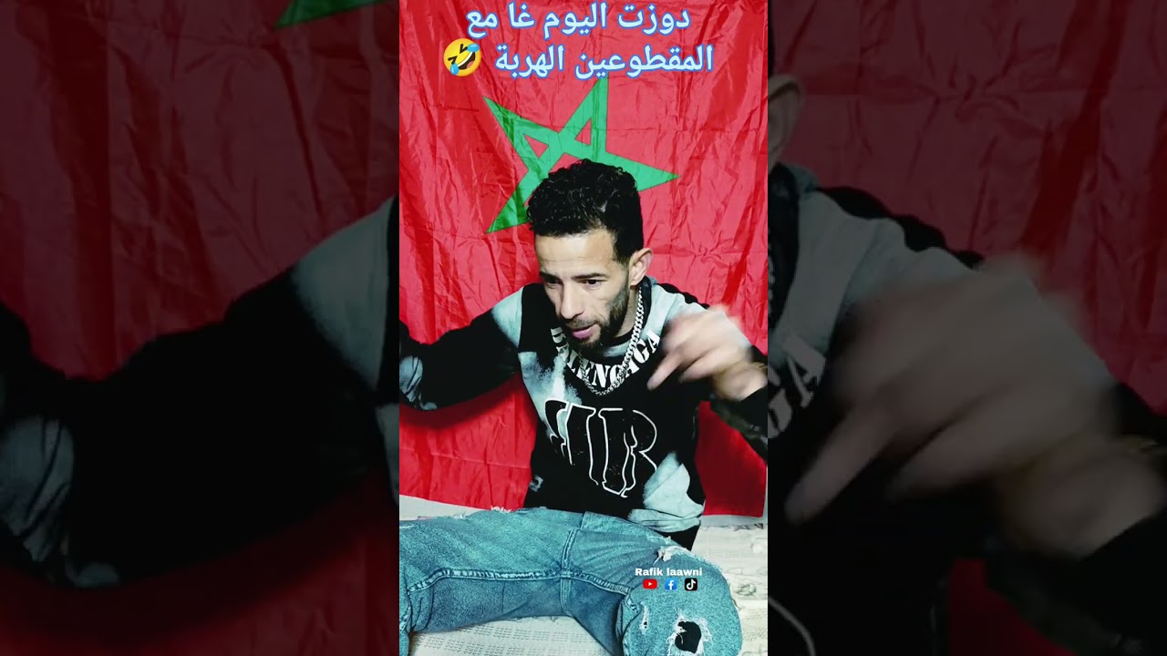 مول طاكسي مقطوع انا كتر منو الهربة ترمضنا سمع 🤣😆